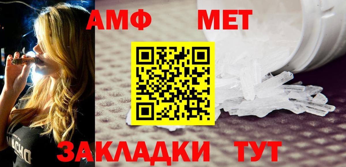 Советск  Amphetamine  Вход с VPN  ОМГ ОМГ ссылка  АМФ Premium 
