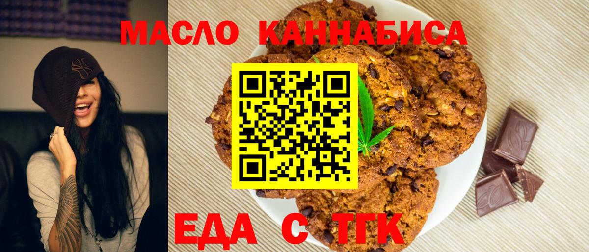 Советск  Cannafood конопля  Вход с VPN 