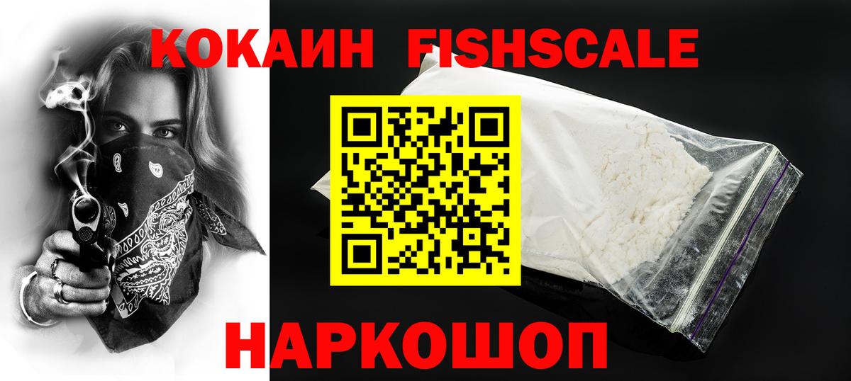 Советск  КОКАИН  Вход с VPN  Кокаин 97% 