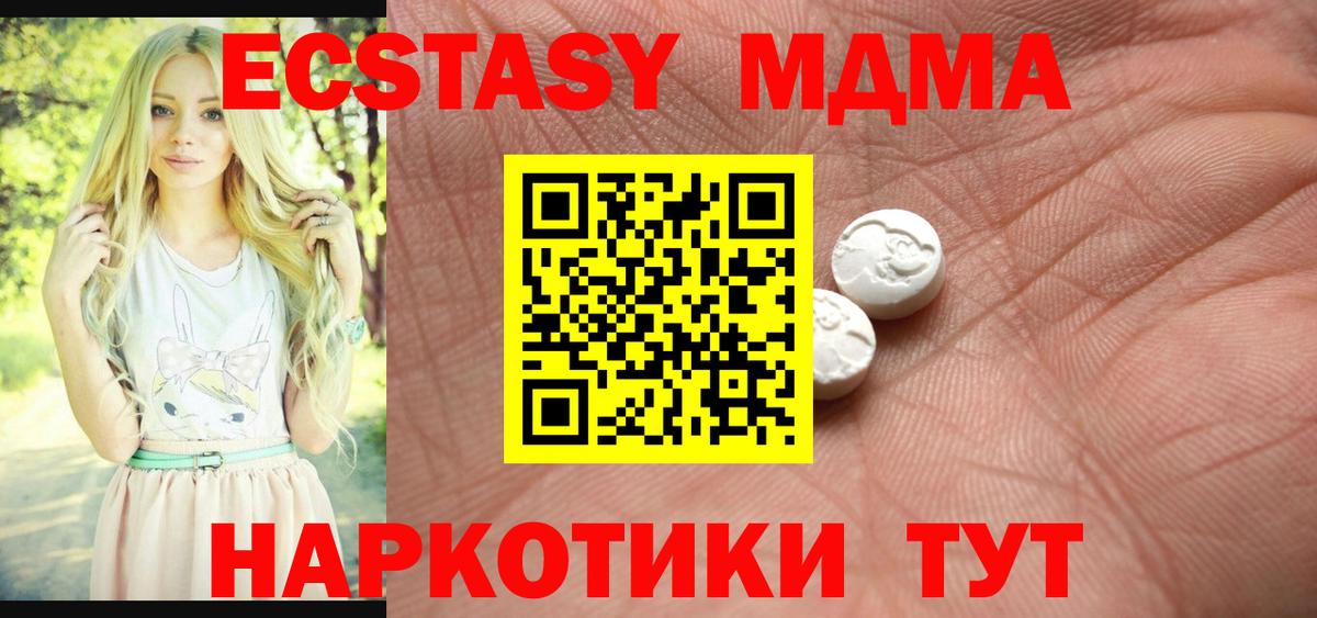 Советск  Ecstasy VHQ  Экстази TESLA  Вход с VPN 