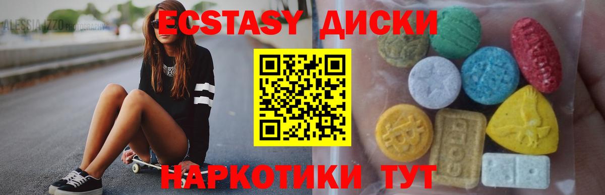 Экстази Cube Советск