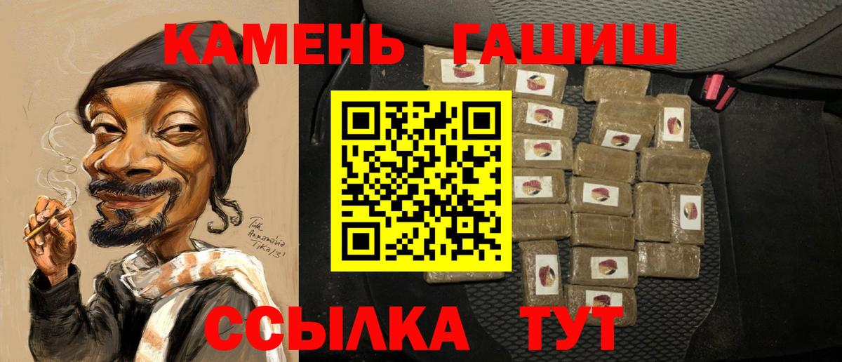 Гашиш ice o lator  Вход с VPN  Советск  Гашиш гарик 