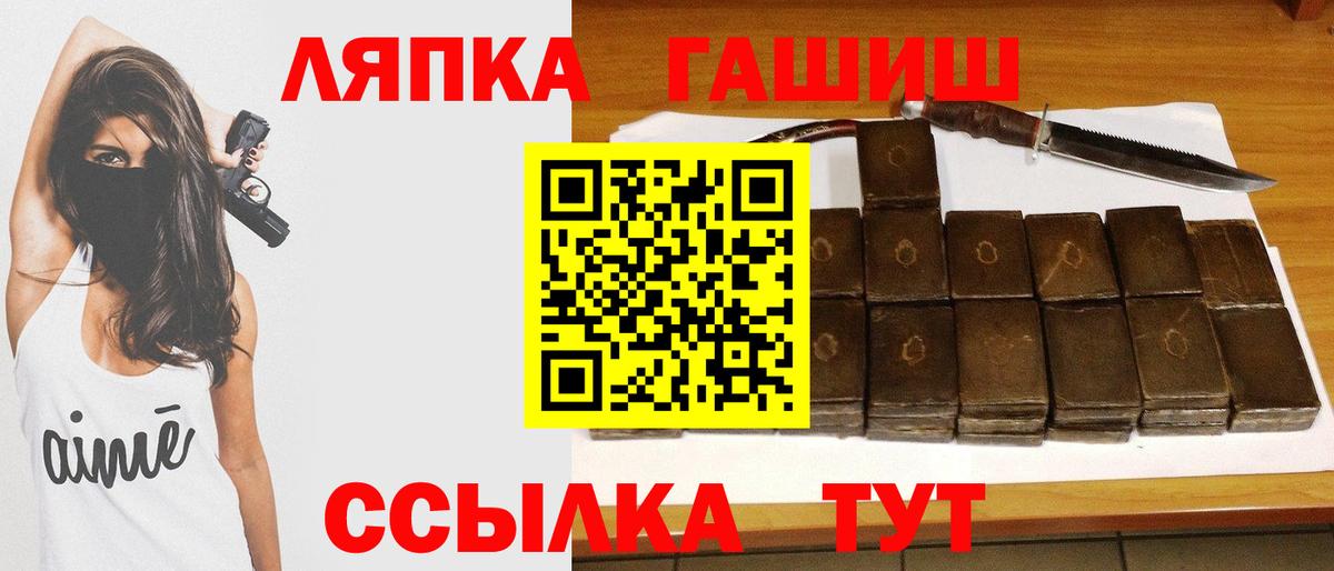 ГАШИШ Изолятор Советск