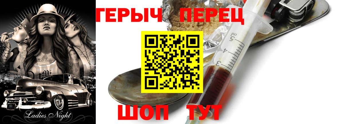 Советск  ГЕРОИН Heroin  Вход с VPN 