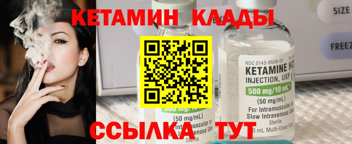 дарк нет телеграм  Кетамин ketamine  Вход с VPN  Советск  КЕТАМИН VHQ 