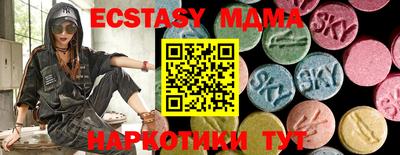 экстази Новодвинск