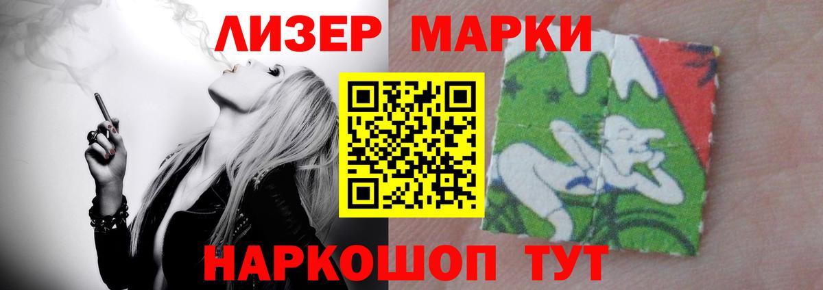 LSD-25 экстази кислота Советск