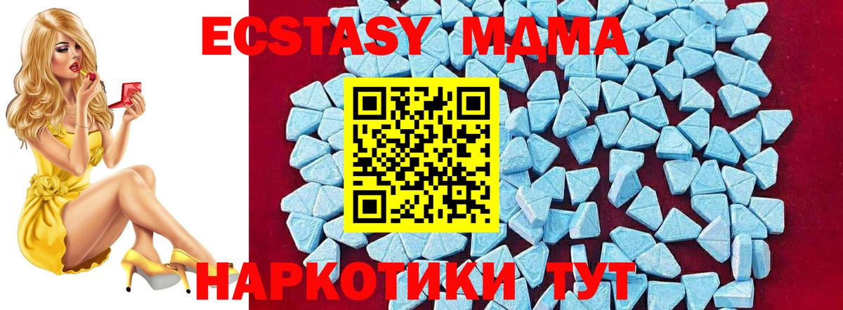 MDMA crystal Советск