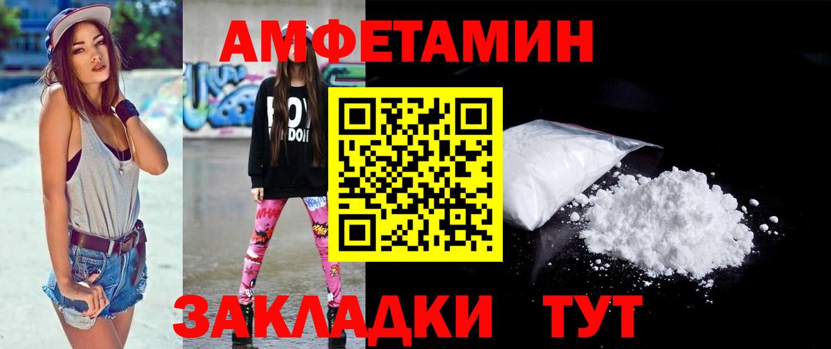 МЕТАМФЕТАМИН витя Советск
