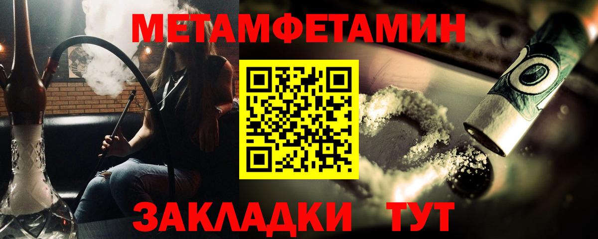 Советск  МЕТАМФЕТАМИН Декстрометамфетамин 99.9%  Метамфетамин  Вход с VPN 