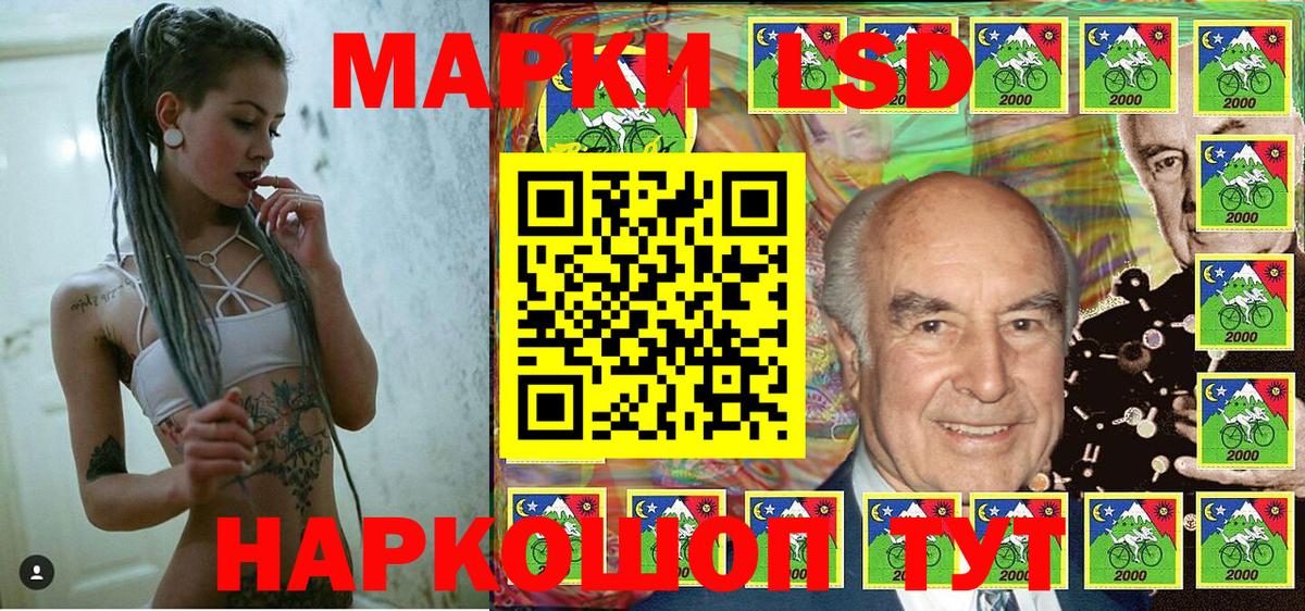 Марки 25I-NBOMe  Наркотические марки 1,5мг  Наркотические марки 1,5мг  Вход с VPN  Советск 