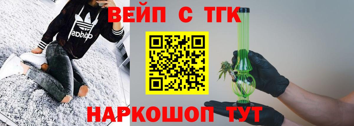 Советск  Дистиллят ТГК Wax  Вход с VPN  ТГК жижа 