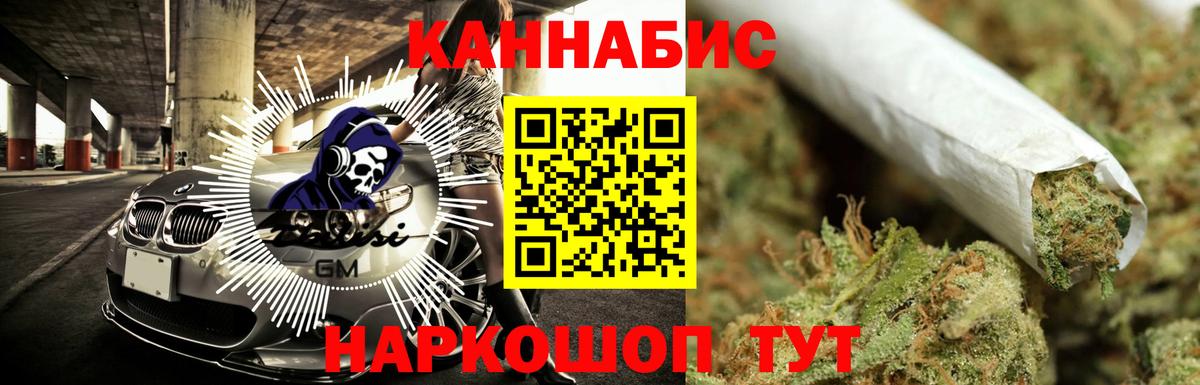Канабис план Советск